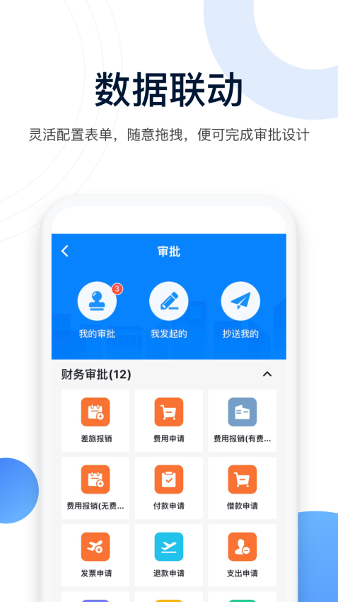 人脉旺app最新版v2.0.228 1