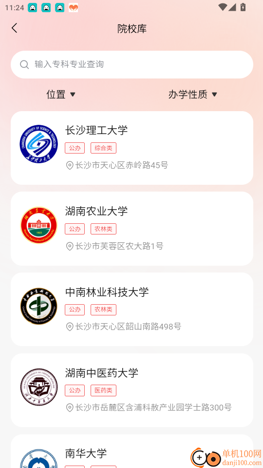 湘微单招宝典官网版