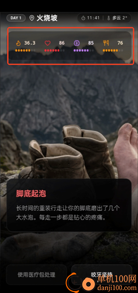 穿越鳌太线游戏