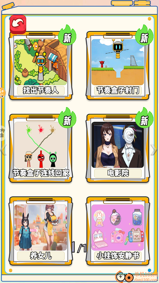 开心闯一关手游