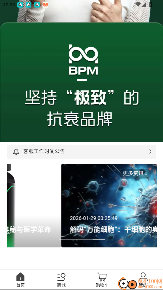 德馨源商城免费版APP