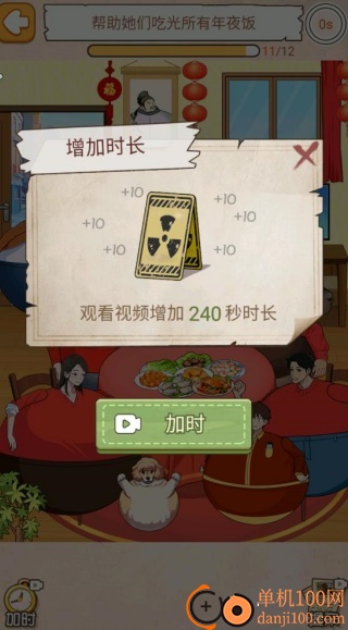 找茬挑战赛游戏