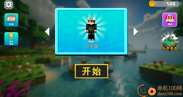 沙盒搭建世界游戏