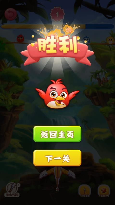别射小鸟游戏v2026.1.22 2