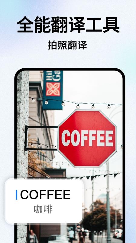 翻译应用软件沈水翻译官方版v1.0.0 5