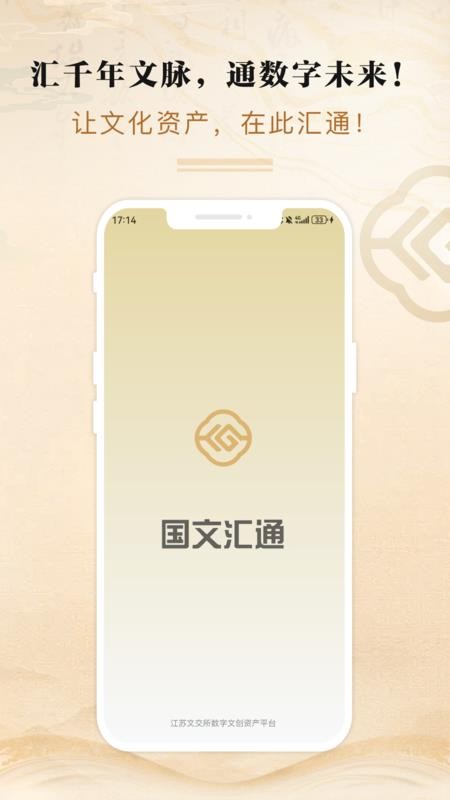 国文汇通手机版v3.0.1 4