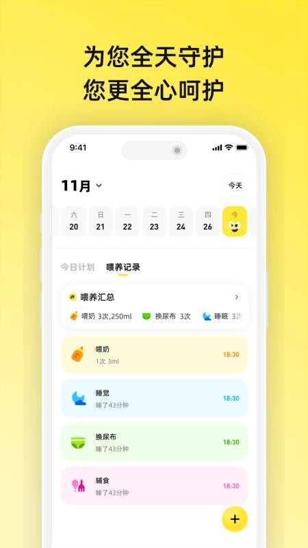 迈亚育儿记录手机版v1.0.0 3