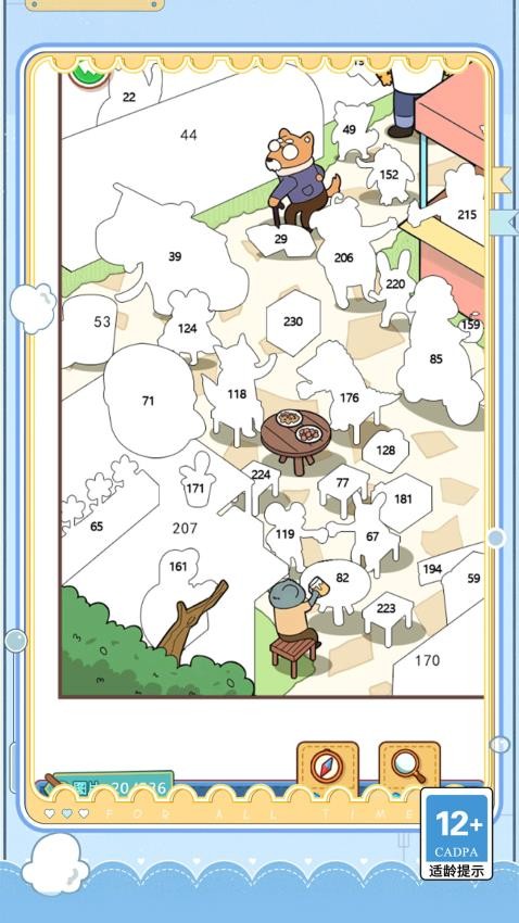 我眼神贼尖游戏v1.1.0 3