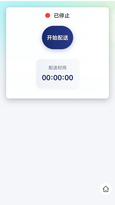 观之云app最新版v1.0.0 3