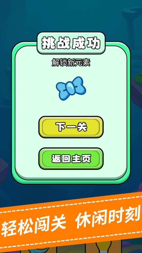 连连消水果游戏v1.0.0 1