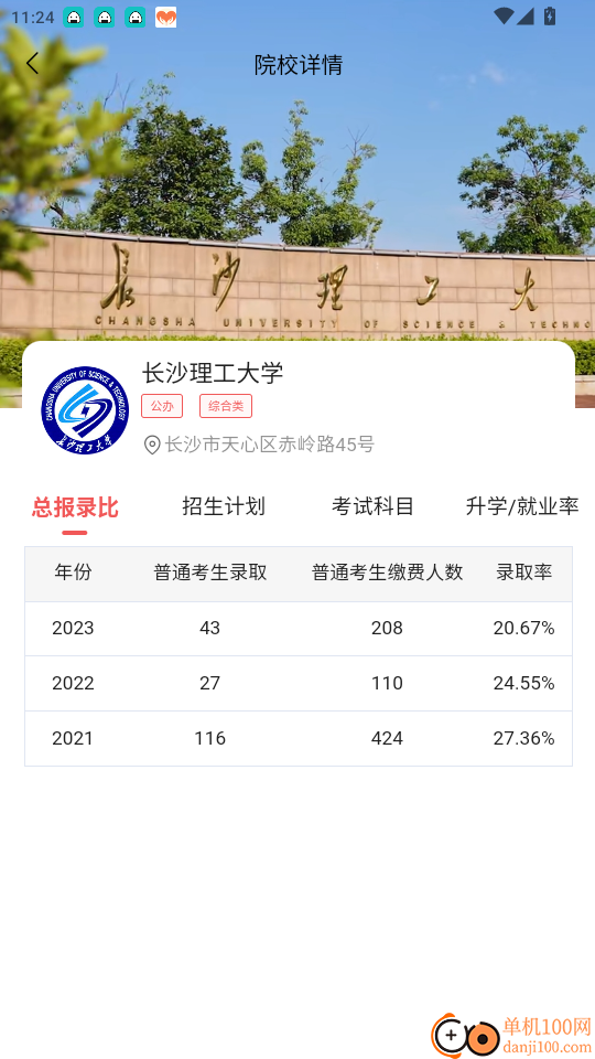 湘微单招宝典官网版