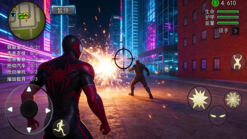 蜘蛛超人绳索城市游戏v1.0 3