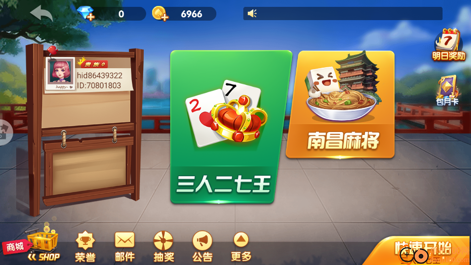 三人二七王手游