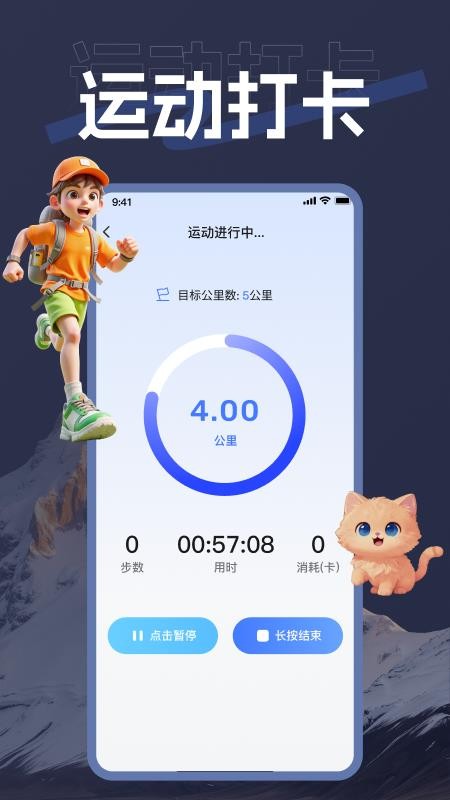 海拨测量手机版v1.0.0 2