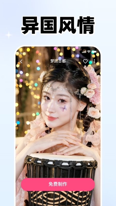 乐拍官方版v2.4.0 4