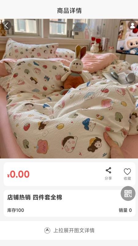 聚散科技官网版v1.0.5 3