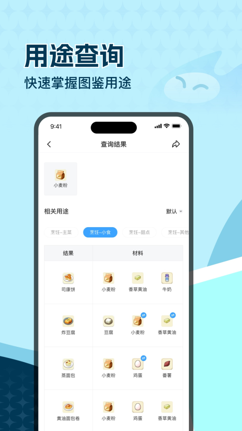 玩呜最新版v2.7.11 4