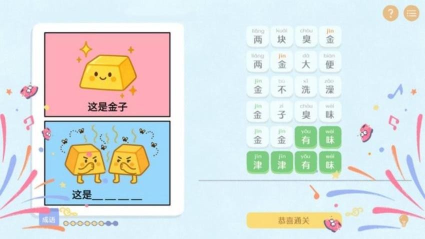 脑力极限大考验游戏v1.0 1