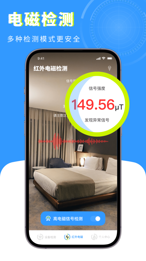 检测摄像头卫士最新版v1.1.0 1