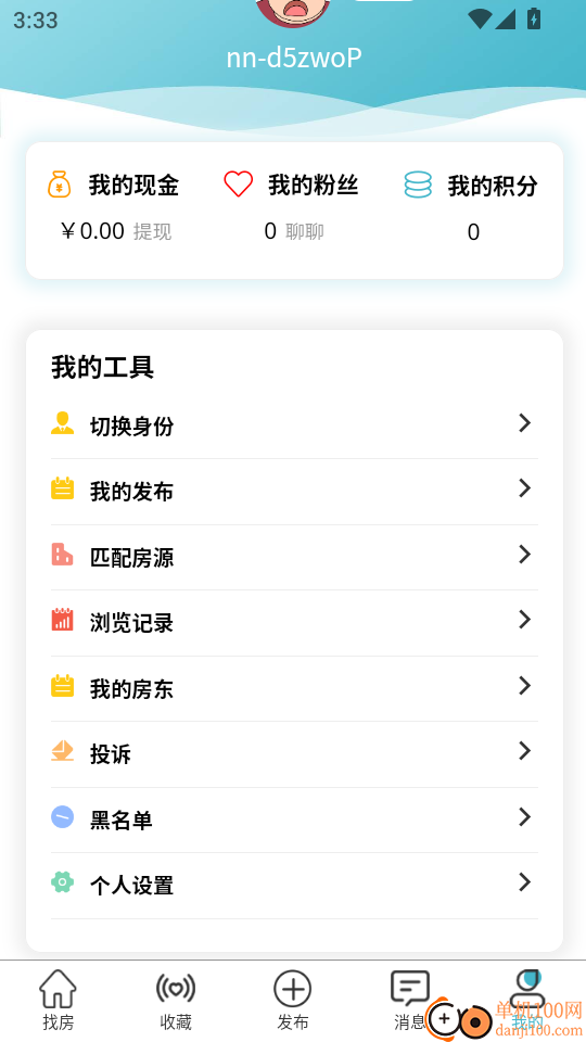 同城租房手机版