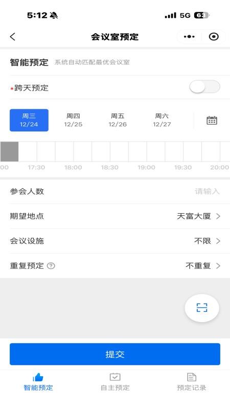 云上中新建电力官网版v700.2.5 3