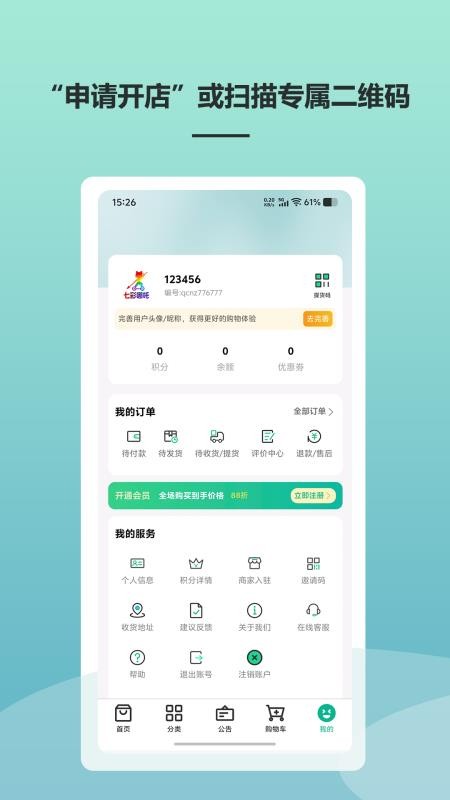 七彩哪吒优选免费版v1.1.5 2