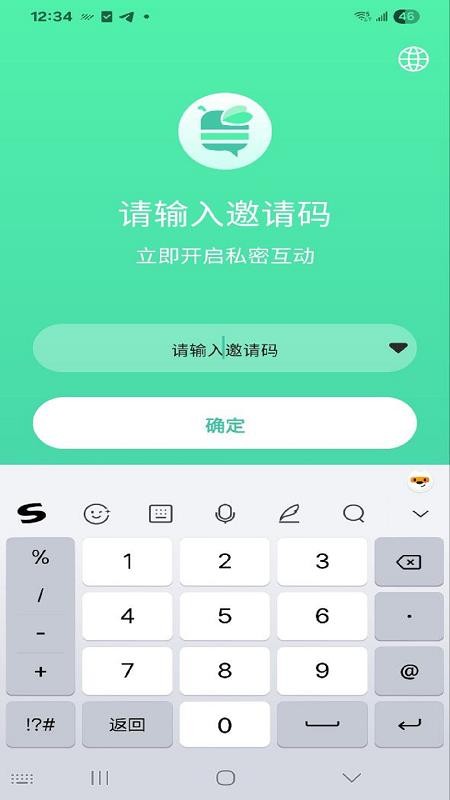 BeeMessenger官网版v1.6.1 1