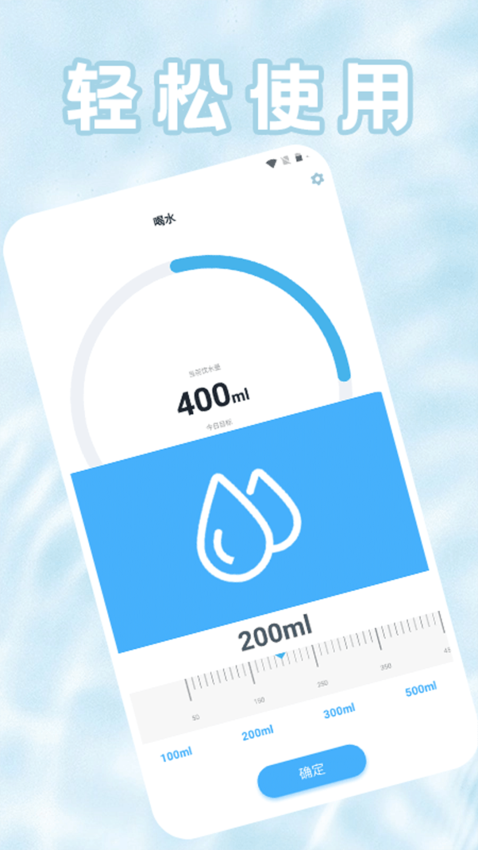 滴水不漏免费版v1.8 2