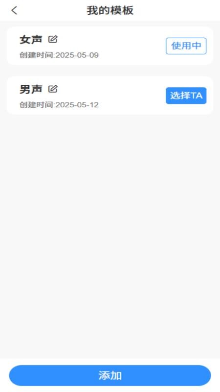 新声护语官方版v1.0.8 1