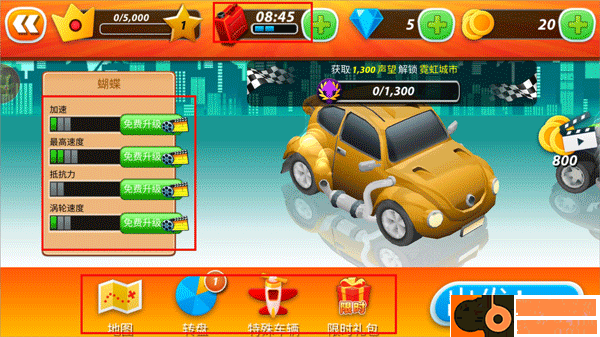 街头飞车狂飙游戏