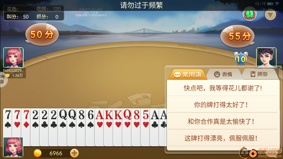 三人二七王手游