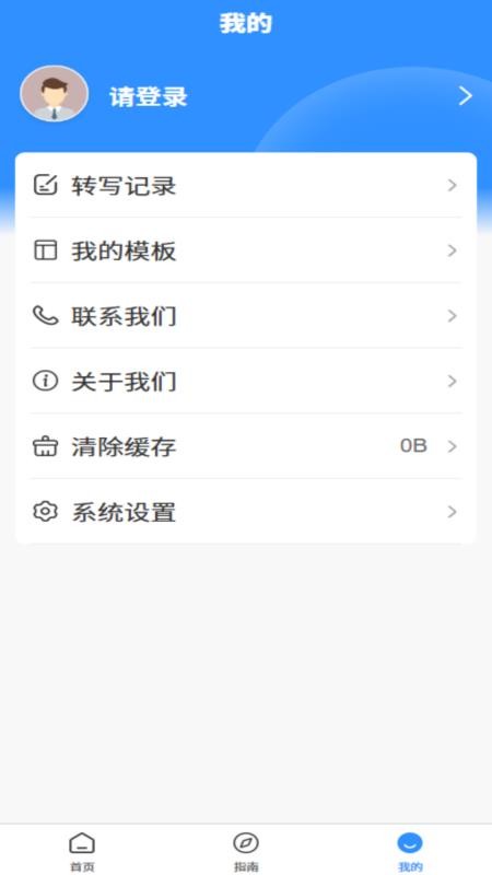 新声护语官方版v1.0.8 2