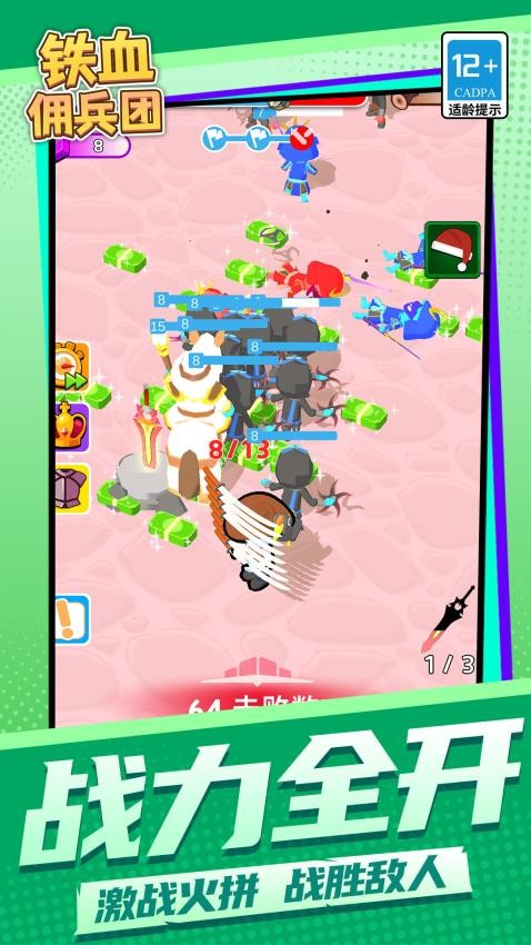 铁血佣兵团游戏v1.1.1 5