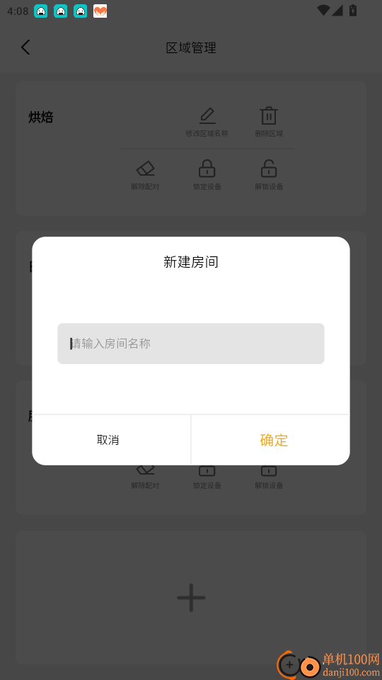 智慧商超最新版