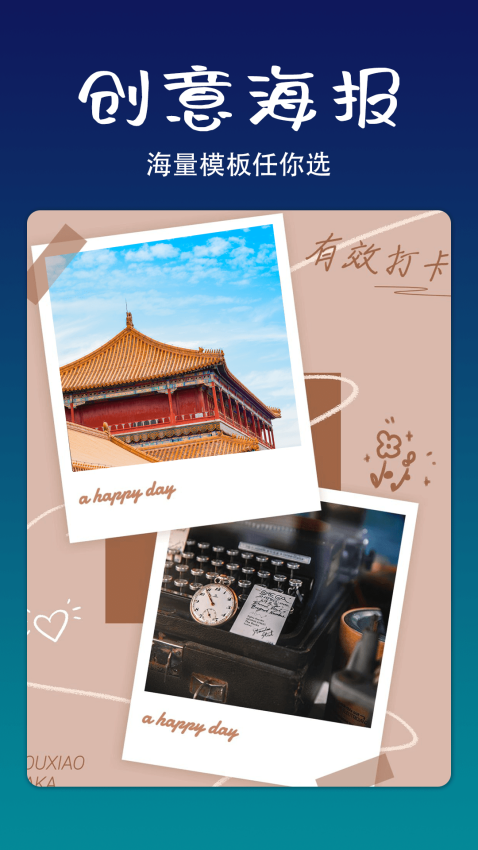 拼立得app手机版v1.0.5 3