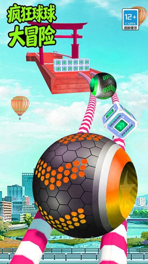 疯狂球球大冒险游戏v23.36.5 2