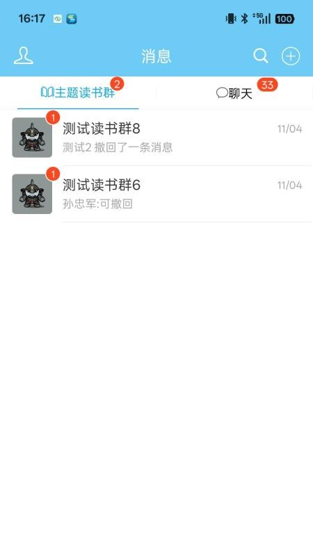 四川数字政协官方版v2.35.6 2