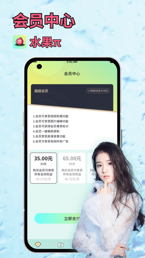 水果派手机版v1.0.0 2