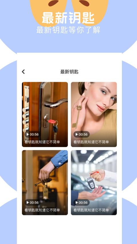 WF全能钥匙手机版v1.1 1