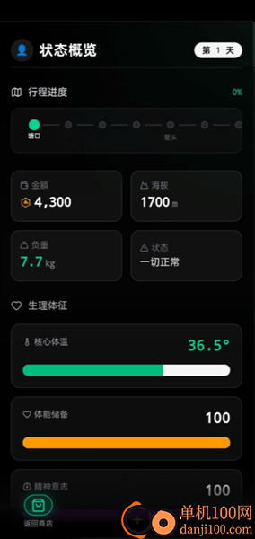 穿越鳌太线游戏