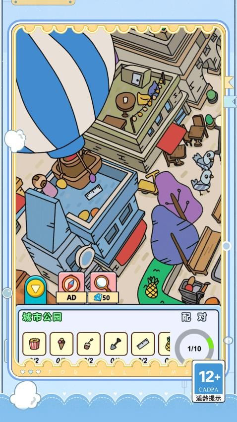 我眼神贼尖游戏v1.1.0 4