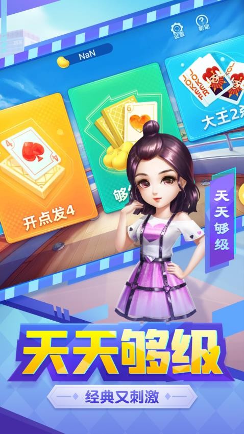 天天够级手游v1.00.655 3