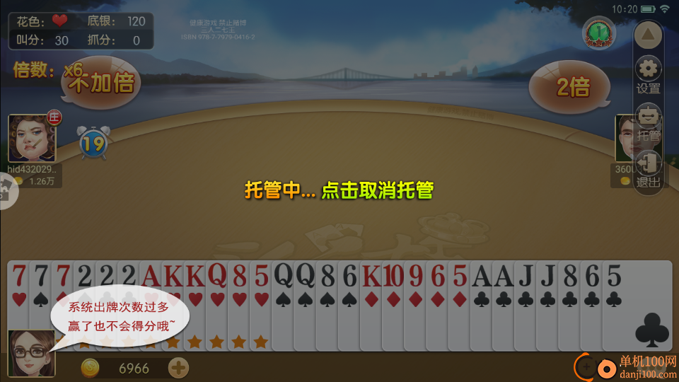 三人二七王vivo版