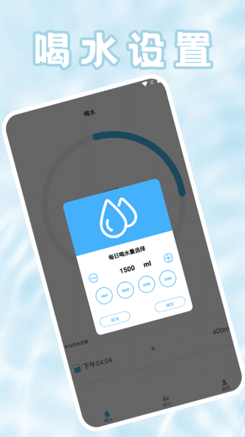 滴水不漏免费版v1.8 1