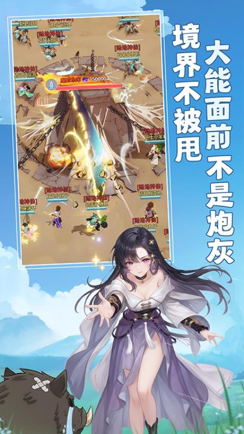 宗师之上游戏v6.0.5 1