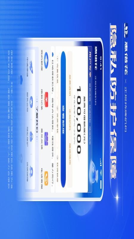 惠借花手机版v1.0.8.2 3