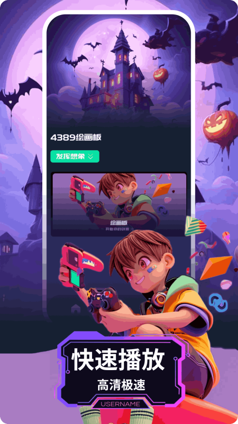 4389乐玩官网版v2.0.6 2
