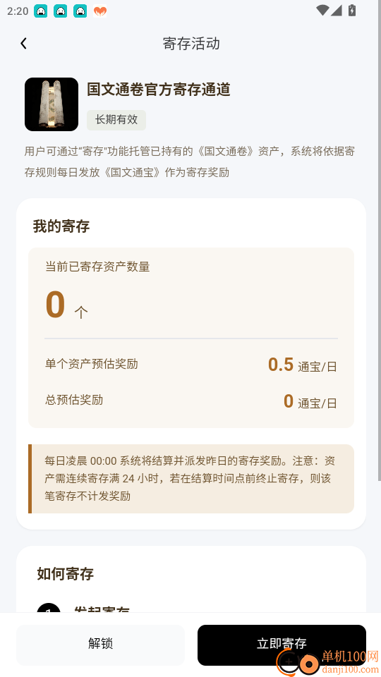 国文汇通手机版