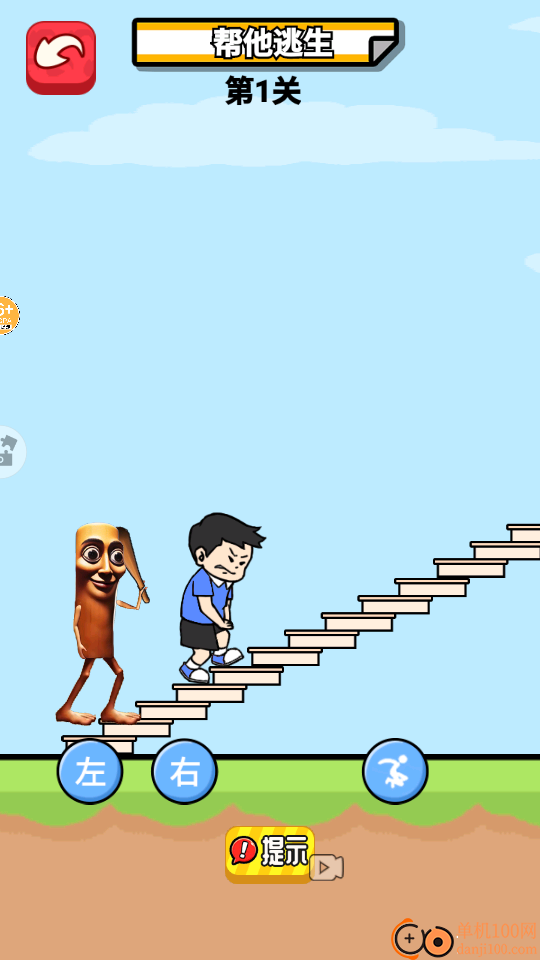 开心闯一关手游