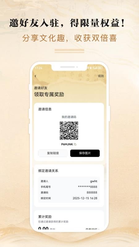 国文汇通手机版v3.0.1 1